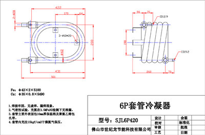 【供應(yīng)6P套管換熱器 廠家直銷 可定做 專業(yè)生產(chǎn)套管換熱器】價格,廠家,圖片,換熱器,佛山市世紀龍節(jié)能科技-