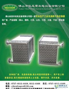 高效穩(wěn)定，供應(yīng)各類(lèi)蒸汽與導(dǎo)熱油換熱器 工業(yè)熱能交換的可靠解決方案