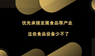 智能食品加工設(shè)備 技術(shù)革新、市場(chǎng)動(dòng)態(tài)與產(chǎn)業(yè)鏈分析